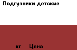 Подгузники детские Magics 15-30 кг. › Цена ­ 350 - Московская обл., Москва г. Дети и материнство » Подгузники и трусики   